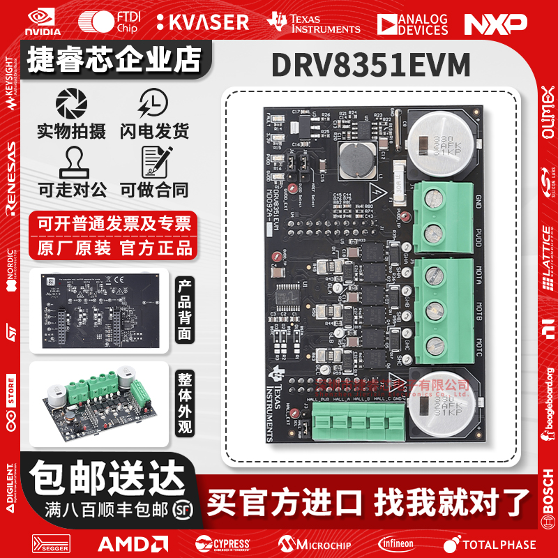 DRV8351EVMTI官方原装开发板