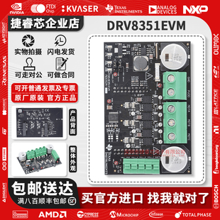 TI官方 DRV8351EVM TI开发板 驱动器 LAUNCHXL-F280049C 评估板