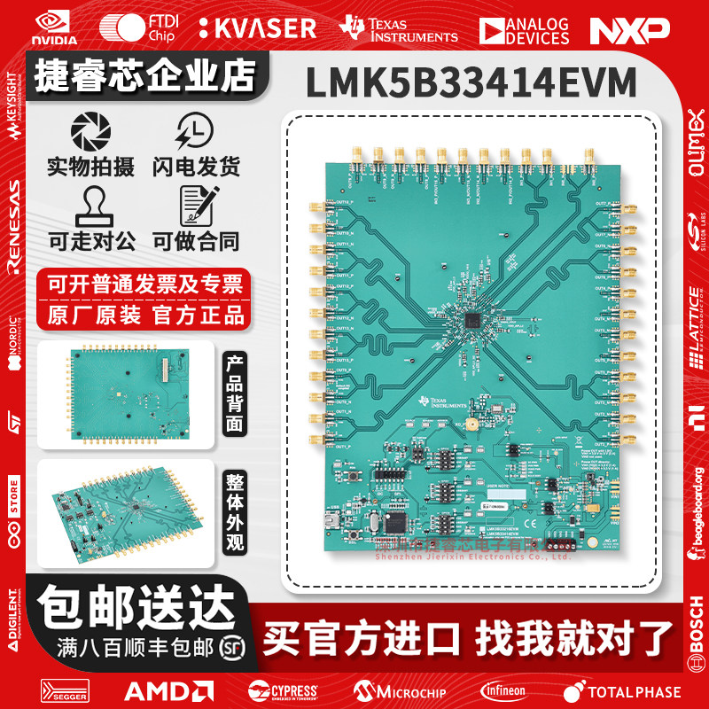 LMK5B33414EVMTI官方原装开发板