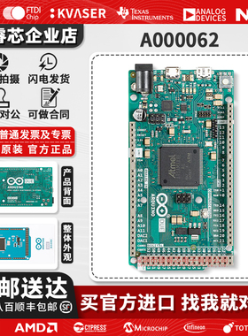 现货 Arduino Due A000062 Atmel SAM3X8E ARM 原装开发板 当天发