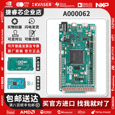 DueA000062AtmelSAM3X8E模块