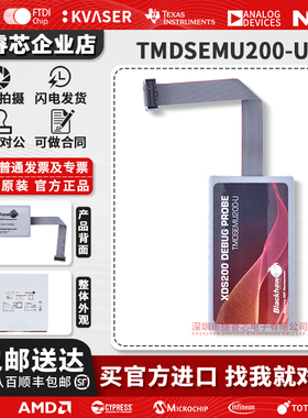 TMDSEMU200-U JTAG Spectrum Digital XDS200 USB仿真器TI DSPs