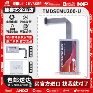 TMDSEMU200-U JTAG Spectrum Digital XDS200 USB仿真器TI DSPs