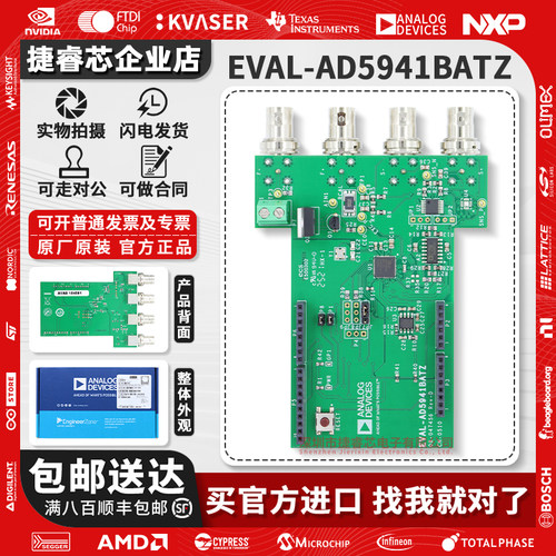 EVAL-AD5941BATZAD5941开发板