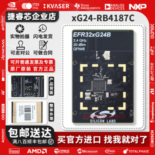 xG24-RB4187C EFR32MG24 Silicon开发板EFR32蓝牙无线SoC开发套件