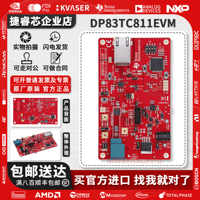 DP83TC811EVMTI官方原装开发板