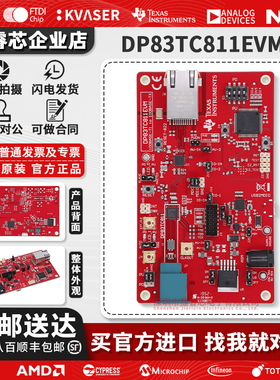 DP83TC811EVM开发评估板 100BASE-T1转100BASE-TX 汽车以太网PHY