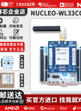 NUCLEO-WL33CC1 ST Nucleo-64开发STM32WL33CC微控制器868/915MHz
