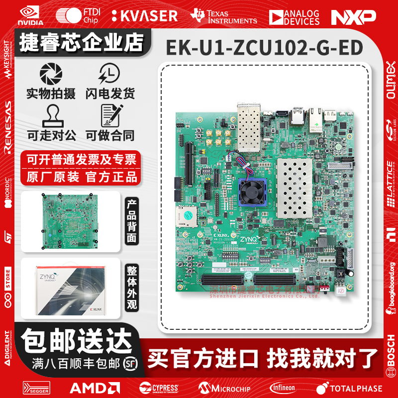 EK-U1-ZCU102-G-ED官方开发板