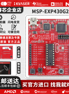 MSP-EXP430G2 原装现货[MSP430G2XX LAUNCHPAD™MSP430G2] 可直拍