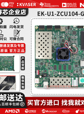 EK-U1-ZCU104-G 赛灵思Xilinx 开发板 评估套件 编程器 104-G-ED