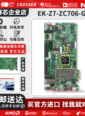 现货 EK-Z7-ZC706-G ZYNQ-7000 AP SoC ZC706 Xilinx fpga开发板