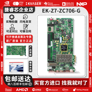 7000 fpga开发板 Xilinx SoC ZYNQ ZC706 现货