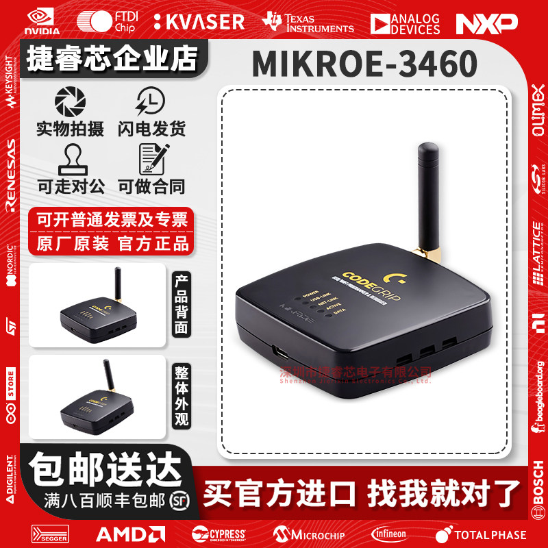 MIKROE-3460调试编程器