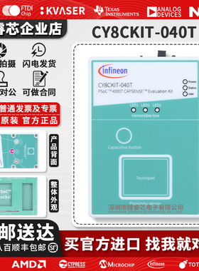 CY8CKIT-040T CY8C40xx Infineon开发板PSoC 4000t ArmCortex-M0+