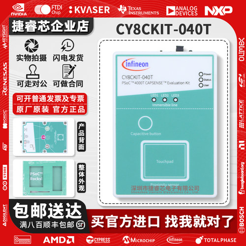 CY8CKIT-040TCY8C40xx官方模块
