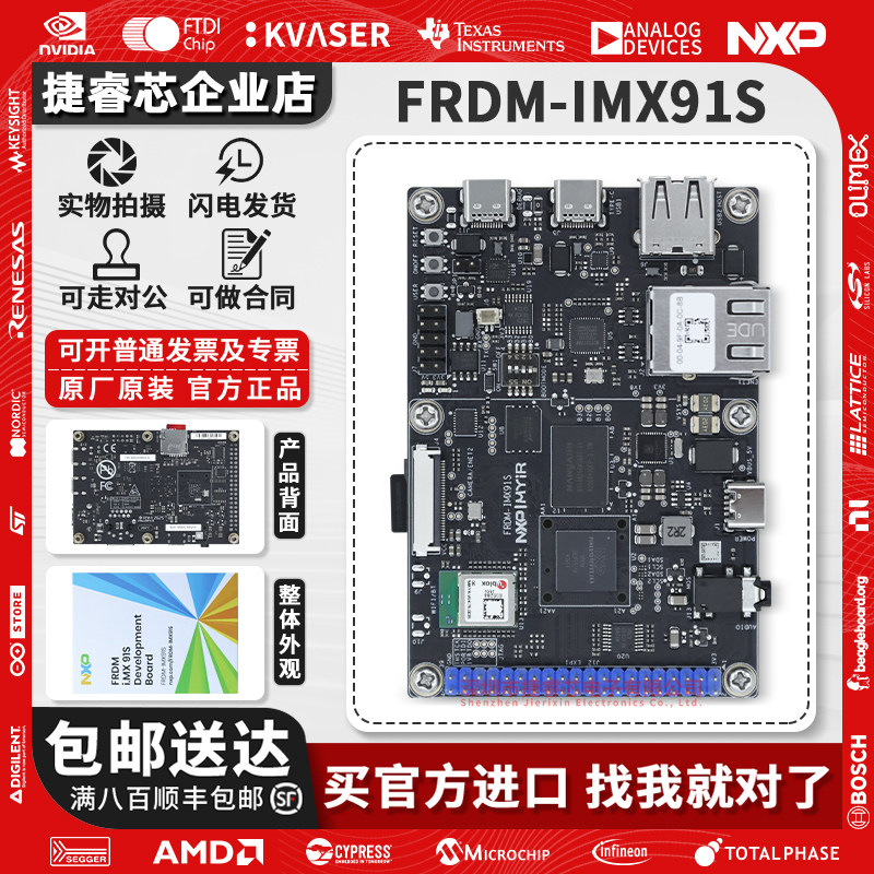 FRDM-IMX91S NXP开发板板载IW610G模块WIFI蓝牙物联网应用闪存