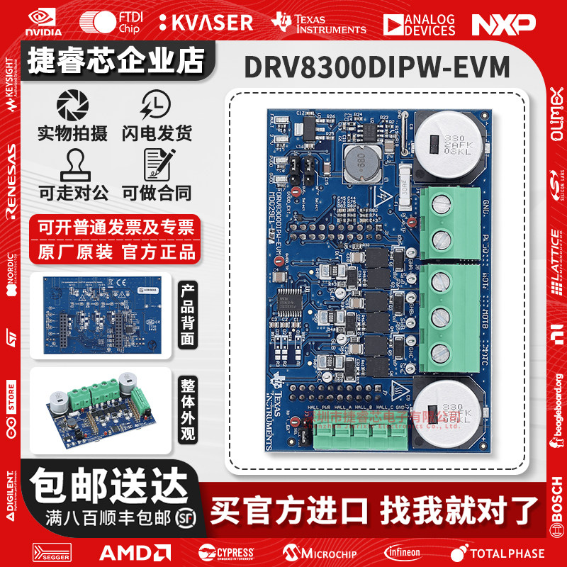 DRV8300DIPW-EVMTI官方原装模块
