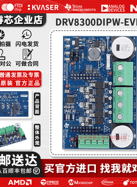 现货 DRV8300DIPW-EVM DRV8300DIPW 驱动器 三相刷评价模块 原装
