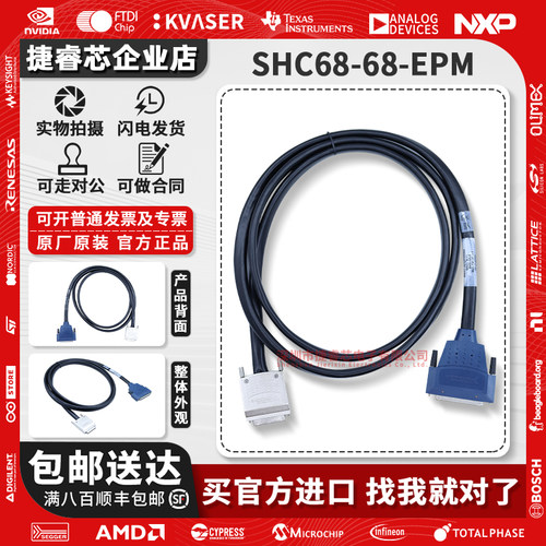 NISHC68-68-EPM开发板线缆