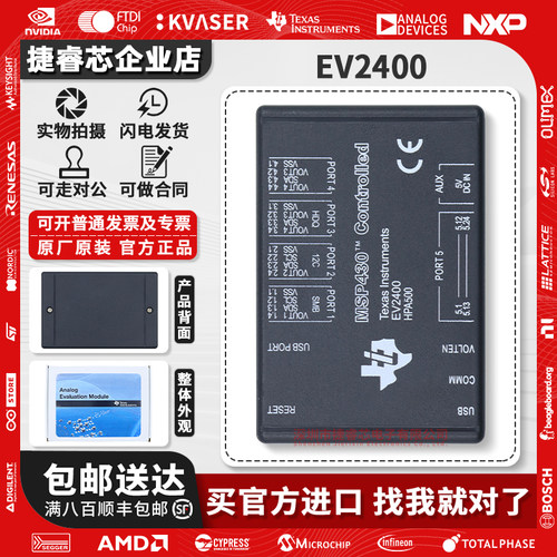 TIEV2400电池解锁电量计编程器