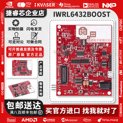 IWRL6432BOOSTTI官方原装开发板