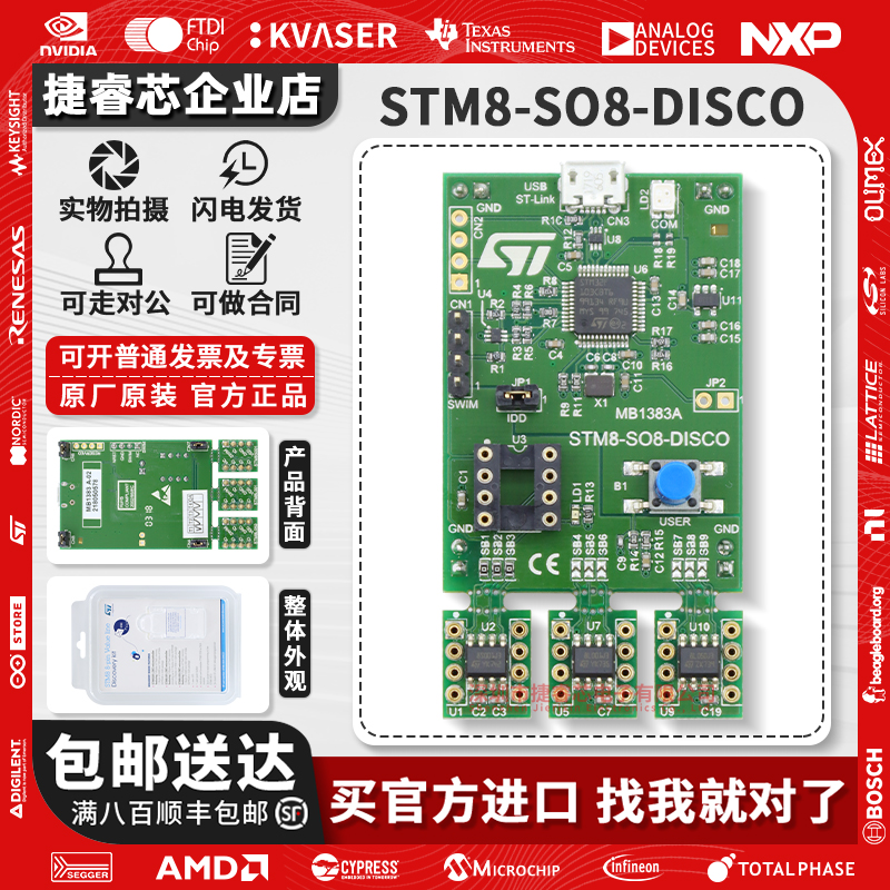 STM8-SO8-DISCOST官方原装模块