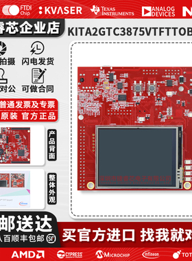KITA2GTC3875VTFTTOBO1 开发板KIT_A2G_TC387_5V_TFT 评估模块