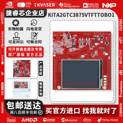 KITA2GTC3875VTFTTOBO1官方模块