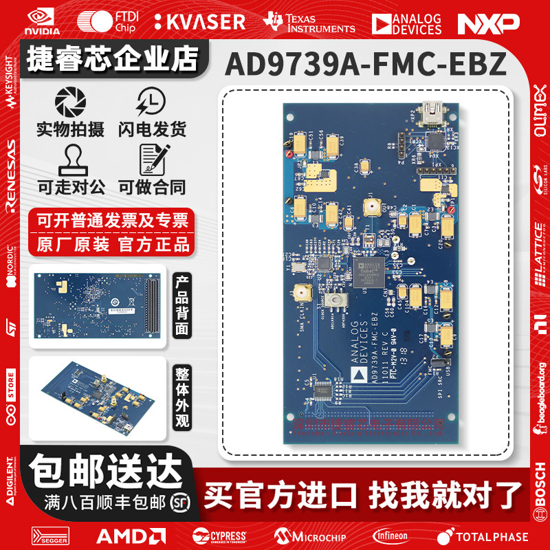 全新原装现货 AD9739A-FMC-EBZ-ND采样率数模转换器 (DAC) 评估板