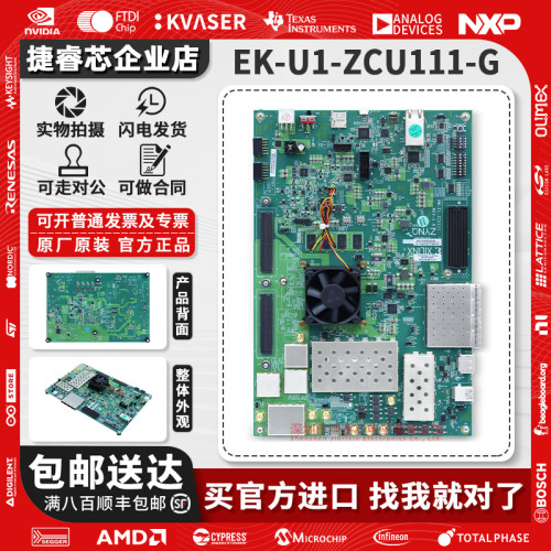 EK-U1-ZCU111-G官原装开发板