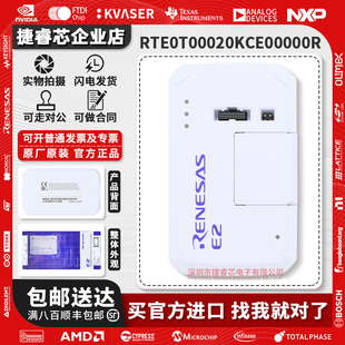 RENESAS瑞萨E2仿真器RTE0T00020KCE00000R烧写编程烧录器原装正品