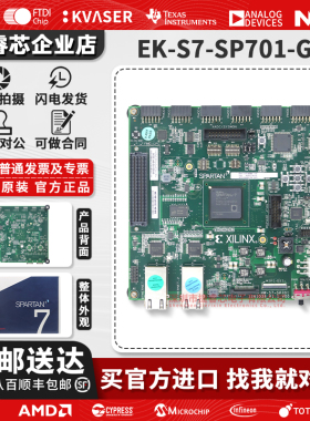 官方正品 SP701 EK-S7-SP701-G Spartan 7 FPGA 评估套件 AMD