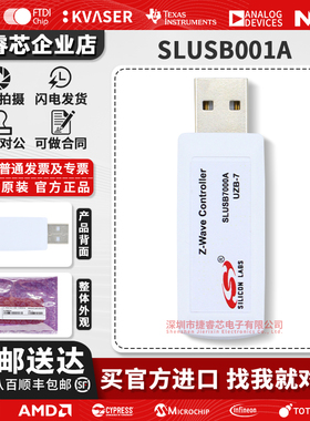 现货 SLUSB001A SLUSB001A - Z-Wave 700 UZB-7 USB Stick 模块