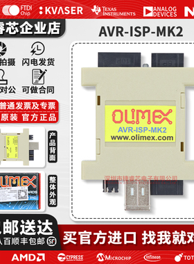 现货 AVR-ISP-MK2 Olimex Ltd.编程器PROGRAMMER ATMEL STK500 V2