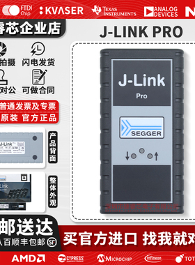 SEGGER原装 J-LINK PRO 8.12.00 jlink 编程 仿真 下载烧录调试器