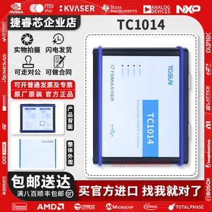 TOSUN同星 FD新能源汽车总线分析仪 TC1014总线工具多通道4路CAN