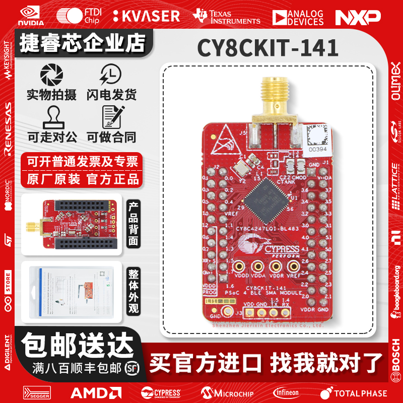 CY8CKIT-141官方原装开发板模块