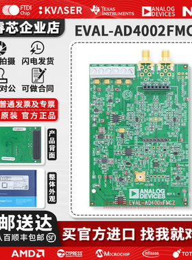 EVAL-AD4002FMCZ AD4002 18 位 2M 采样率模数转换器 ADC 评估板