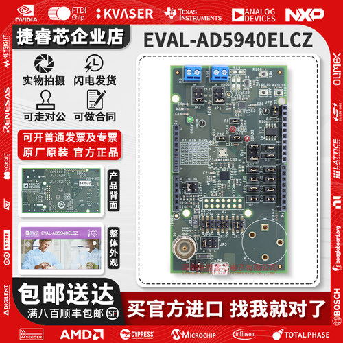 EVAL-AD5940ELCZ官方原装开发板