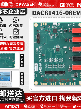 原装 DAC81416-08EVM DAC81416-08 开发板 评估模块原装进口TI