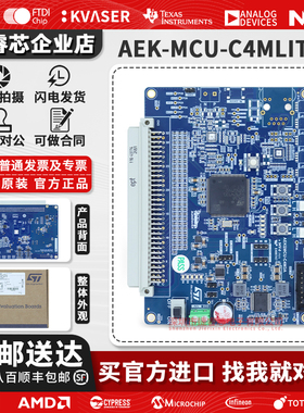 现货 AEK-MCU-C4MLIT3 MCU discovery kit for SPC58EC80E5 套件
