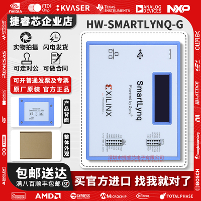HW-SMARTLYNQ-G高速编程器仿真器
