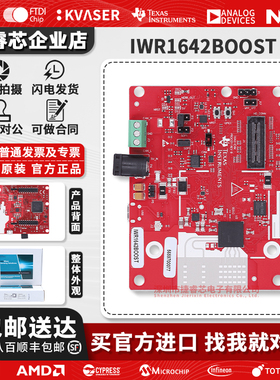 现货 IWR1642BOOST 76/81GHz 单芯片毫米波传感器评估模块 MCU