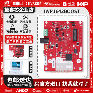 现货 IWR1642BOOST 76/81GHz 单芯片毫米波传感器评估模块 MCU