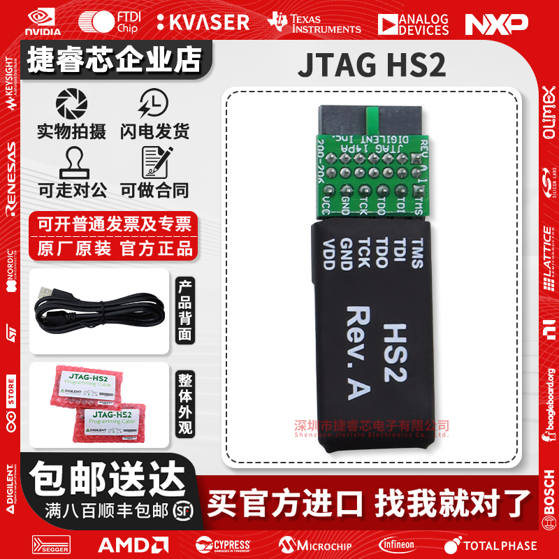 JTAGHS2FPGA调试器编程器