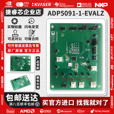ADP5091-1-EVALZADI官方开发板