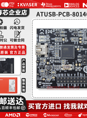 ATUSB-PCB-80146 ATtiny10 Hawkeye - 接口板 开发板 套件 编程器