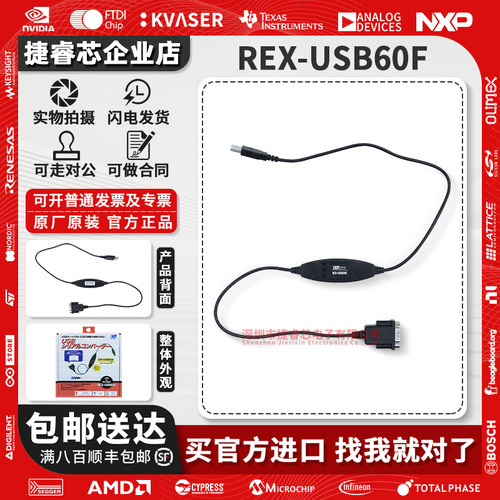REX-USB60F编程器采集器数据线