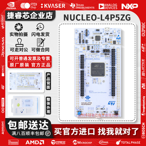 NUCLEO-L4P5ZGST官方原装开发板